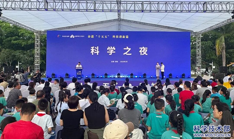 科学之夜活动现场.png