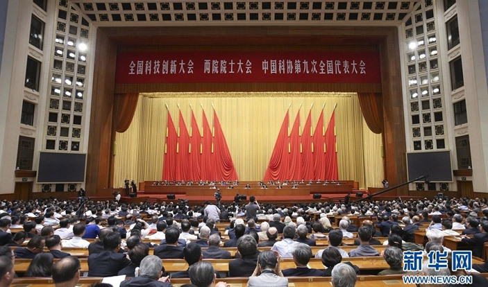 科技部党组学习全国科技创新大会重要精神